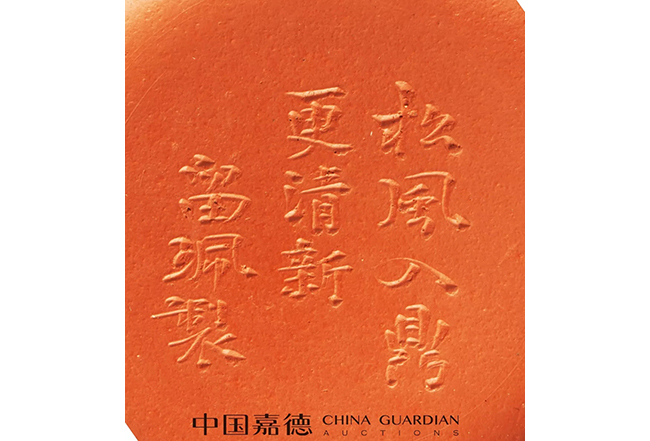 中國嘉德2019春拍精品導覽 | 工夫茶最推崇什么壺？