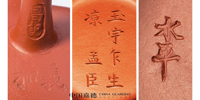 中國嘉德2019春拍精品導覽 | 工夫茶最推崇什么壺？