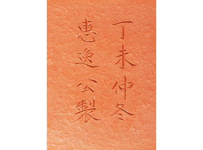 中國嘉德2019春拍精品導覽 | 工夫茶最推崇什么壺？
