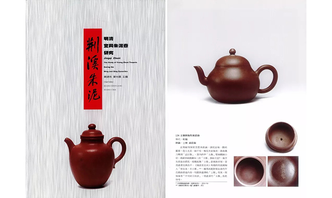 中國嘉德2019春拍精品導覽 | 工夫茶最推崇什么壺？