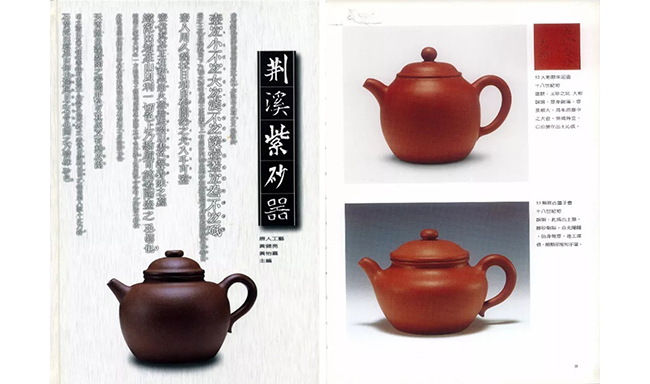 中國嘉德2019春拍精品導覽 | 工夫茶最推崇什么壺？