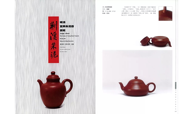 中國嘉德2019春拍精品導覽 | 工夫茶最推崇什么壺？
