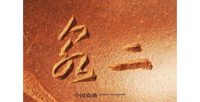 中國嘉德2019春拍精品導覽 | 工夫茶最推崇什么壺？