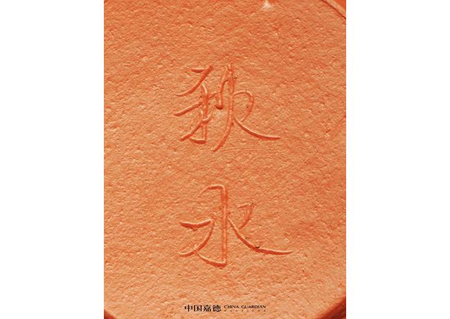 中國嘉德2019春拍精品導覽 | 工夫茶最推崇什么壺？