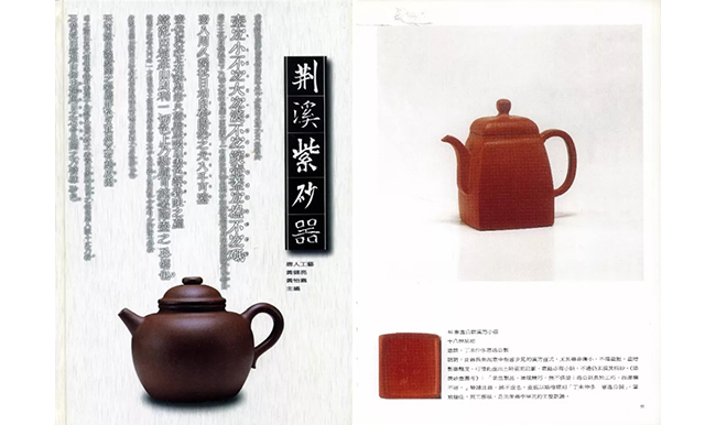 中國嘉德2019春拍精品導覽 | 工夫茶最推崇什么壺？
