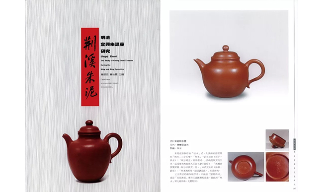 中國嘉德2019春拍精品導覽 | 工夫茶最推崇什么壺？
