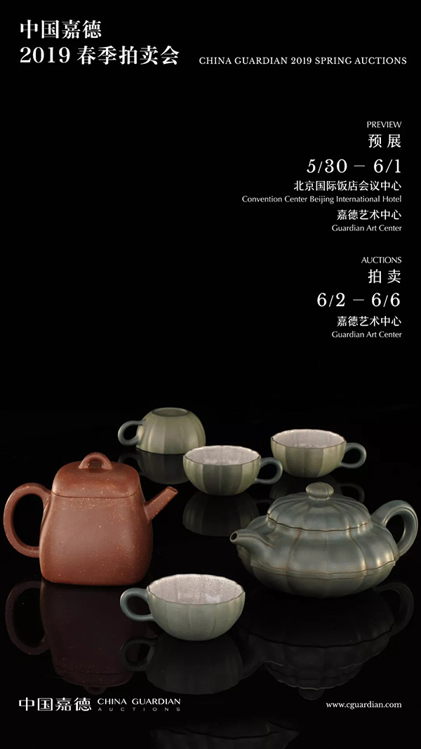 中國嘉德2019春拍精品導覽 | 工夫茶最推崇什么壺？