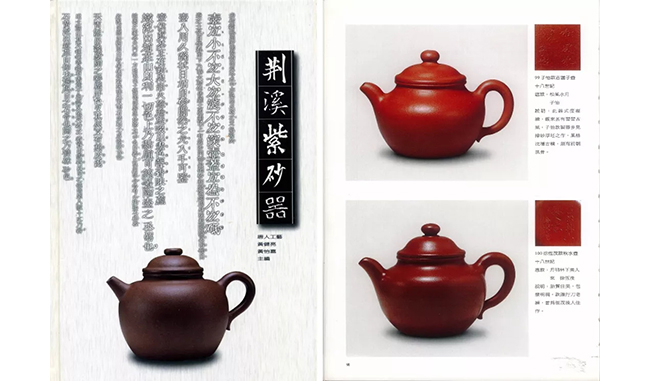 中國嘉德2019春拍精品導覽 | 工夫茶最推崇什么壺？