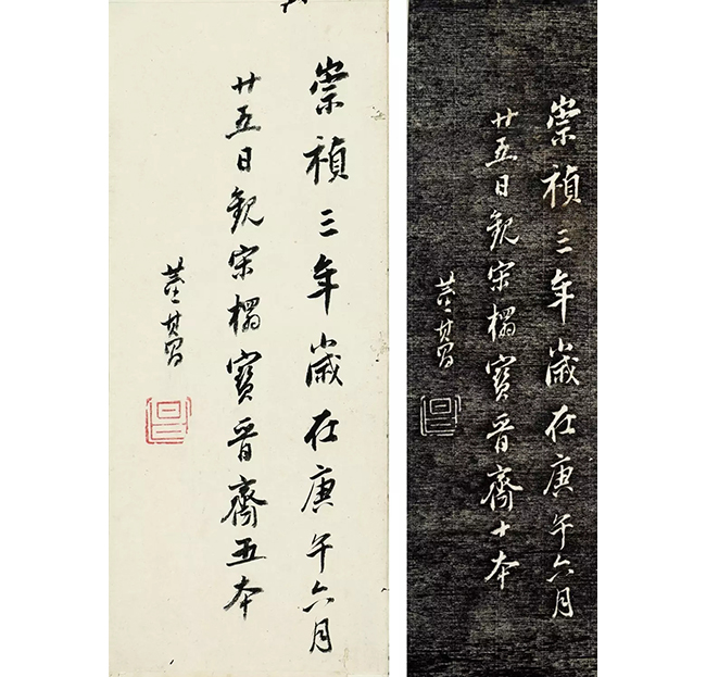 中國嘉德2019春拍精品導(dǎo)覽 | 董其昌、陳繼儒跋宋拓本《寶晉齋法帖》