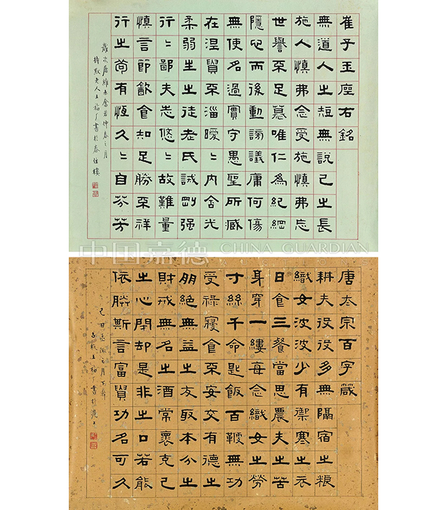 中國(guó)嘉德2019春拍精品導(dǎo)覽 | 醉禪青箱珍物——困學(xué)齋藏翰墨丹青