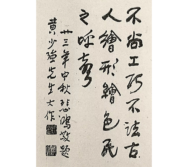 中國(guó)嘉德2019春拍精品導(dǎo)覽 | 為蒼生哭 筆底賦情——解讀黃少?gòu)?qiáng)《流民圖》