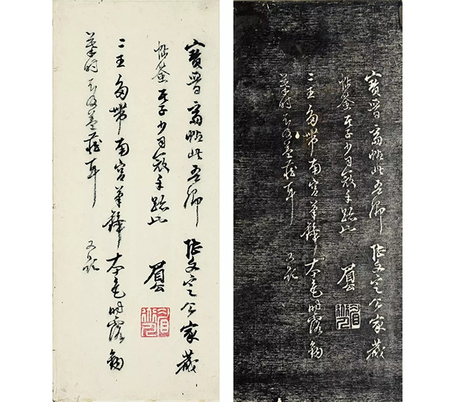 中國嘉德2019春拍精品導(dǎo)覽 | 董其昌、陳繼儒跋宋拓本《寶晉齋法帖》