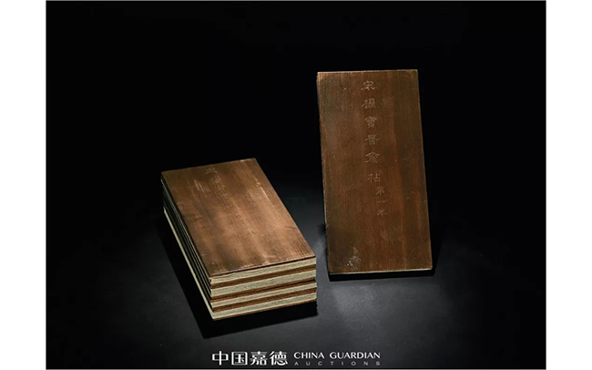 中國嘉德2019春拍精品導(dǎo)覽 | 董其昌、陳繼儒跋宋拓本《寶晉齋法帖》