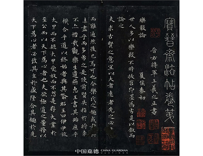 中國嘉德2019春拍精品導(dǎo)覽 | 董其昌、陳繼儒跋宋拓本《寶晉齋法帖》