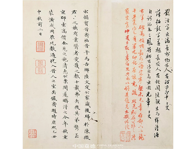 中國嘉德2019春拍精品導(dǎo)覽 | 董其昌、陳繼儒跋宋拓本《寶晉齋法帖》