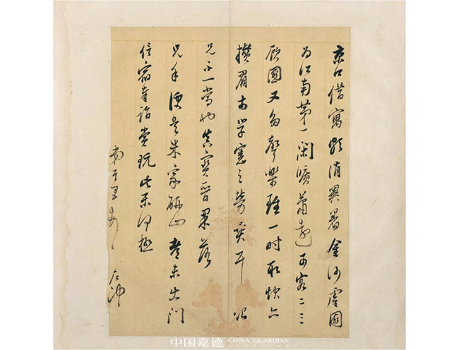 中國嘉德2019春拍精品導(dǎo)覽 | 董其昌、陳繼儒跋宋拓本《寶晉齋法帖》