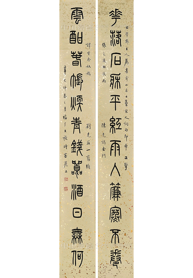 中國(guó)嘉德2019春拍精品導(dǎo)覽 | 醉禪青箱珍物——困學(xué)齋藏翰墨丹青