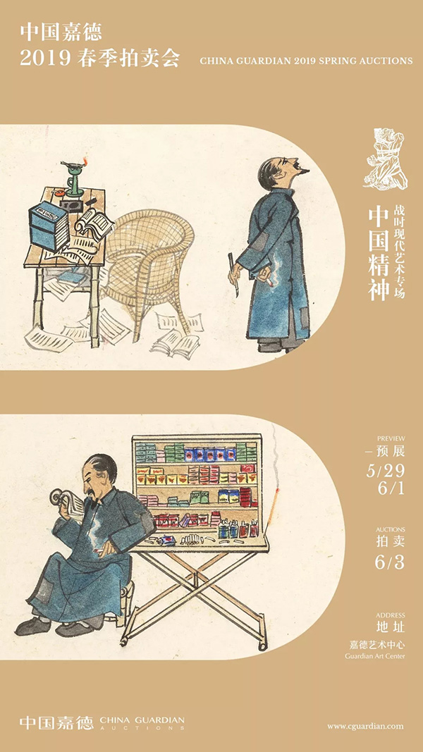 中國(guó)嘉德2019春拍精品導(dǎo)覽 | 為蒼生哭 筆底賦情——解讀黃少?gòu)?qiáng)《流民圖》