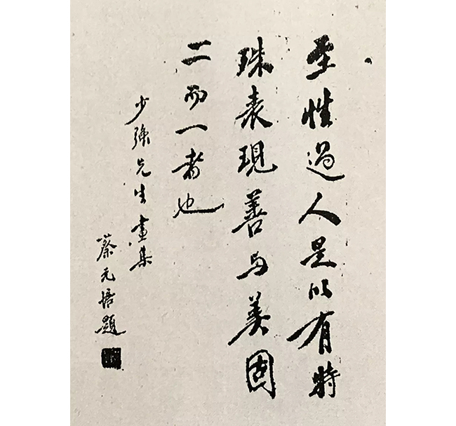 中國(guó)嘉德2019春拍精品導(dǎo)覽 | 為蒼生哭 筆底賦情——解讀黃少?gòu)?qiáng)《流民圖》