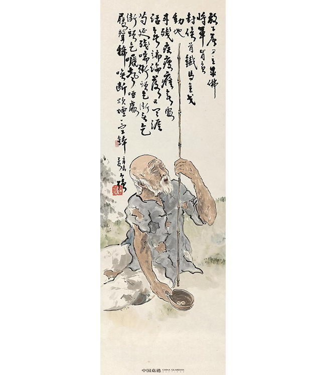 中國(guó)嘉德2019春拍精品導(dǎo)覽 | 為蒼生哭 筆底賦情——解讀黃少?gòu)?qiáng)《流民圖》