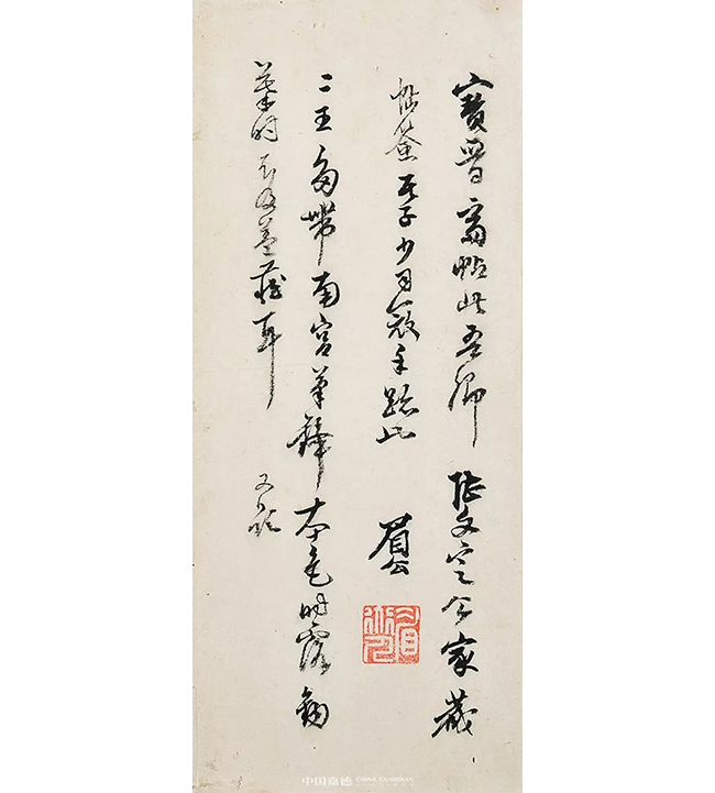 中國嘉德2019春拍精品導(dǎo)覽 | 董其昌、陳繼儒跋宋拓本《寶晉齋法帖》