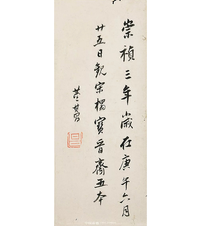 中國嘉德2019春拍精品導(dǎo)覽 | 董其昌、陳繼儒跋宋拓本《寶晉齋法帖》