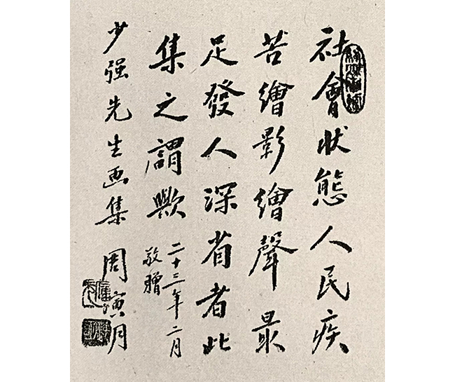 中國(guó)嘉德2019春拍精品導(dǎo)覽 | 為蒼生哭 筆底賦情——解讀黃少?gòu)?qiáng)《流民圖》