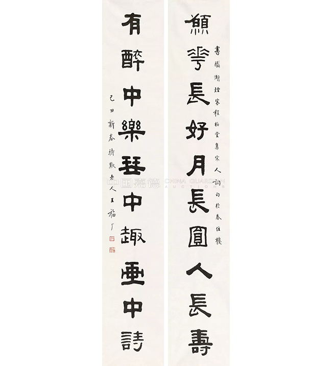 中國(guó)嘉德2019春拍精品導(dǎo)覽 | 醉禪青箱珍物——困學(xué)齋藏翰墨丹青