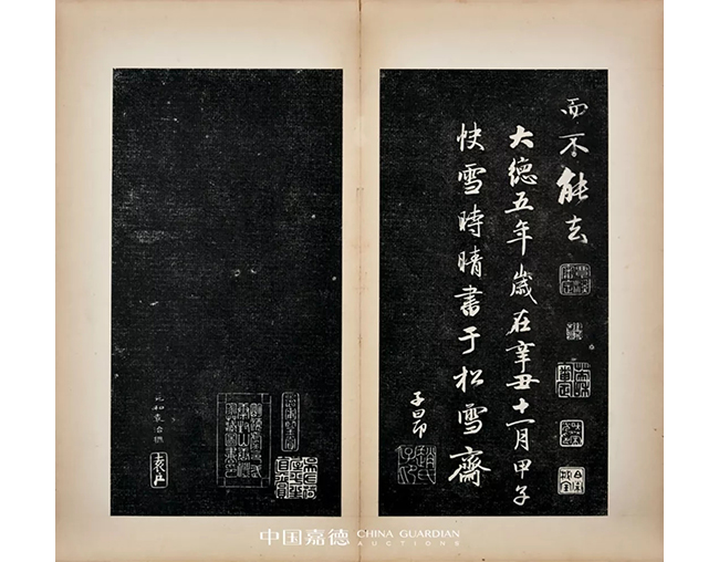 中國嘉德2019秋拍 | 葉橘泉舊藏碑帖專題
