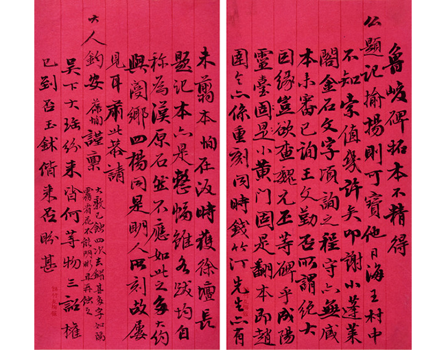 嘉德通訊129期·拍場擷珍 淳齋主人和他的藏札