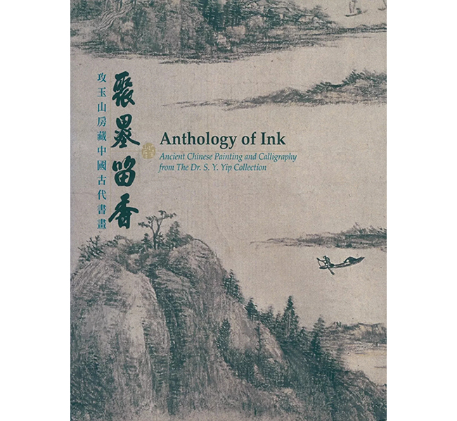 中國嘉德2019秋拍 | 一個(gè)清初遺民的生活與藝術(shù)：傅山致魏一鰲信札十八通