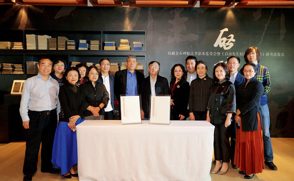 嘉德通訊129期·拍場(chǎng)擷珍 啟功舊藏金石碑帖、法書影本鑒賞會(huì)暨《啟功先生舊藏金石碑帖》新書首發(fā)式在京舉辦