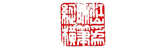 中國嘉德2019秋拍 | 讀書之樂四時有 江山為助筆縱橫——溥儒《四時山水》