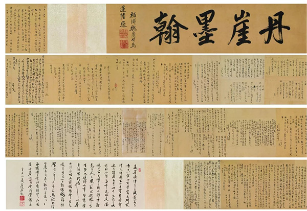 中國嘉德2019秋拍 | 一個(gè)清初遺民的生活與藝術(shù)：傅山致魏一鰲信札十八通