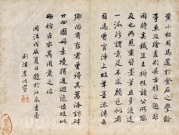 中國嘉德2019秋拍精品導(dǎo)覽 | 春山到秋山，一抹淡如煙——讀黃易仿古山水冊