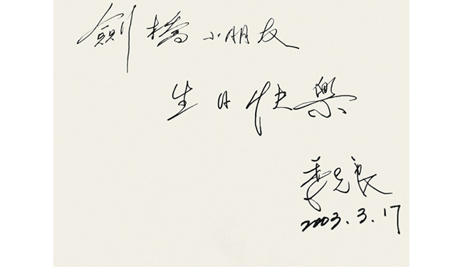 嘉德通訊129期·拍場擷珍 十六載茅臺情 “茅臺酒收藏第一人”