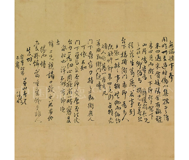 中國嘉德2019秋拍 | 一個(gè)清初遺民的生活與藝術(shù)：傅山致魏一鰲信札十八通