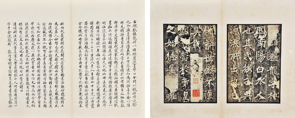 嘉德通訊129期·拍場(chǎng)擷珍 啟功先生舊藏金石碑帖及法書影本綜述
