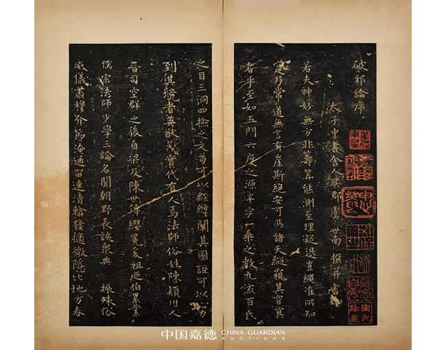 中國嘉德2019秋拍 | 葉橘泉舊藏碑帖專題