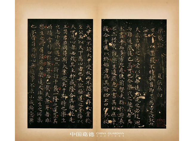 中國嘉德2019秋拍 | 葉橘泉舊藏碑帖專題