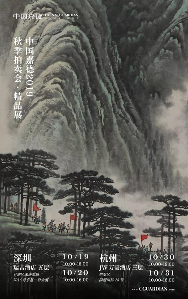 中國(guó)嘉德2019秋拍 | 優(yōu)游涵泳 大雅正朔——吳湖帆《雨中花》和漚社