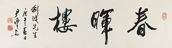 嘉德通訊129期·拍場(chǎng)擷珍 