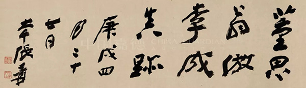 中國嘉德2019秋拍 | 恬靜疏曠，溫敦淡蕩——兩件董其昌手卷的賞析