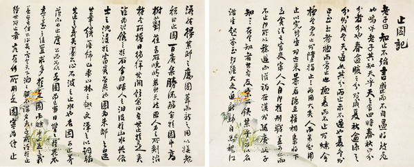 嘉德通訊129期·拍場擷珍 淳齋主人和他的藏札