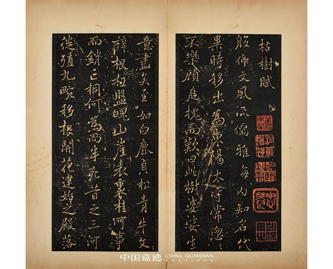 中國嘉德2019秋拍 | 葉橘泉舊藏碑帖專題