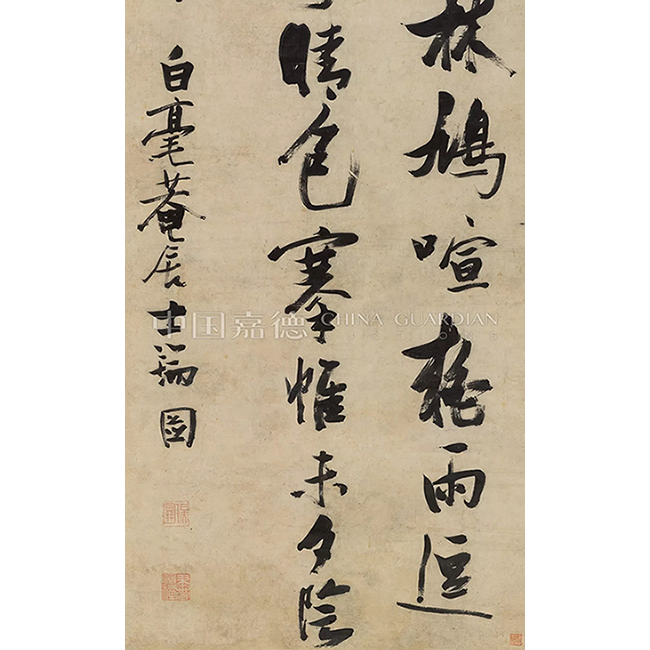 中國(guó)嘉德2019秋拍 | 獨(dú)標(biāo)氣骨 奇逸絕妙——張瑞圖《五言律詩(shī)行書(shū)巨軸》