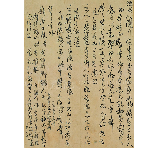 中國嘉德2019秋拍 | 一個(gè)清初遺民的生活與藝術(shù)：傅山致魏一鰲信札十八通