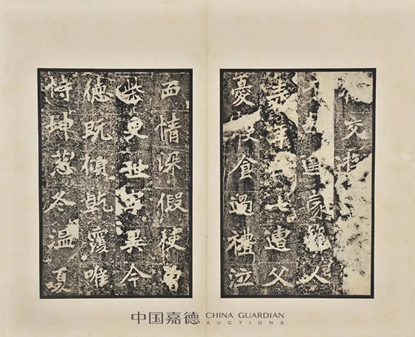 中國嘉德2019秋拍 | 啟功舊藏金石碑帖、法書影本整體亮相嘉德秋拍