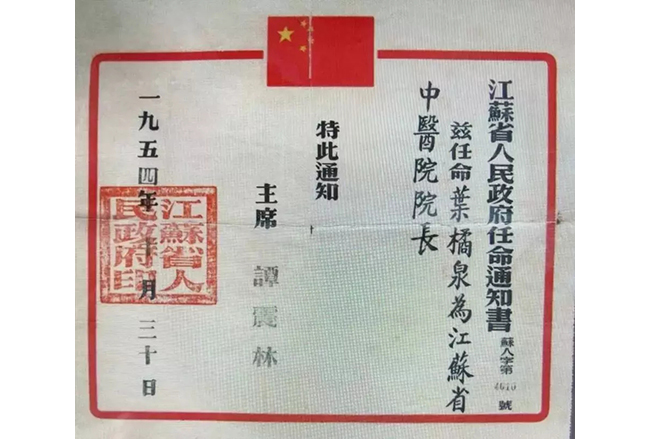 中國嘉德2019秋拍 | 葉橘泉舊藏碑帖專題