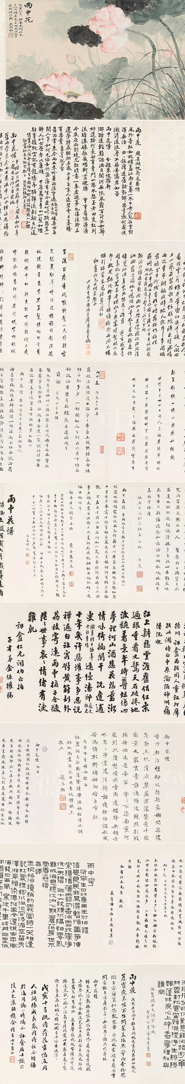 中國(guó)嘉德2019秋拍 | 優(yōu)游涵泳 大雅正朔——吳湖帆《雨中花》和漚社